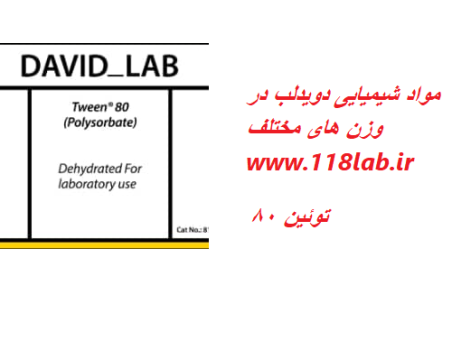 توئین 80 Tween 80  DAVID_LAB