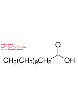 لوریک اسید Lauric acid 98% sigma W261408
