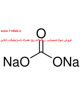 استاندارد سدیم کربنات انهیدروز Sodium Carbonate Anhydrous sigma PHR1948