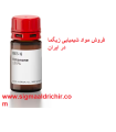 روتنون  Rotenone sigma R8875